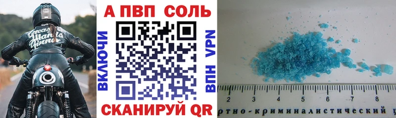 где купить наркоту Новотроицк A-PVP VHQ