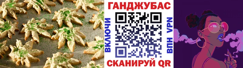 что такое Новотроицк ссылка на мегу онион Canna-Cookies конопля