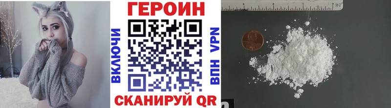 ГЕРОИН хмурый  Новотроицк 