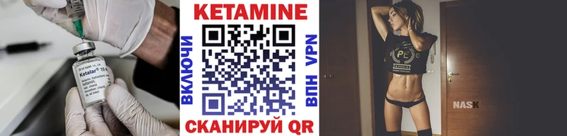 Кетамин ketamine  Новотроицк 