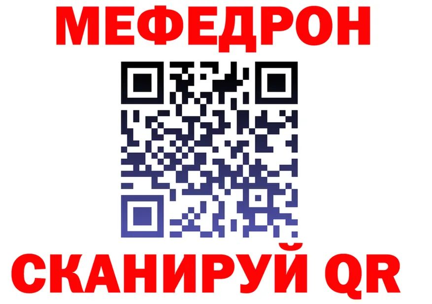 МЕФ 4 MMC зеркало нарко площадка mega Новотроицк