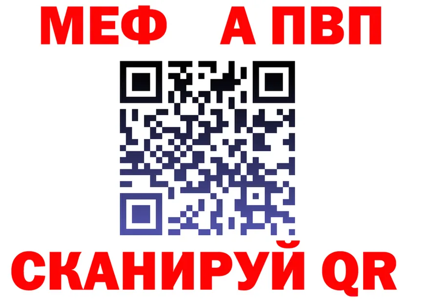 Альфа ПВП Crystall зеркало маркетплейс гидра Новотроицк