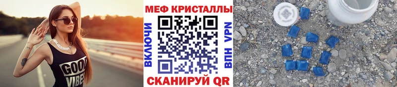 наркошоп  Новотроицк  МЯУ-МЯУ мука 