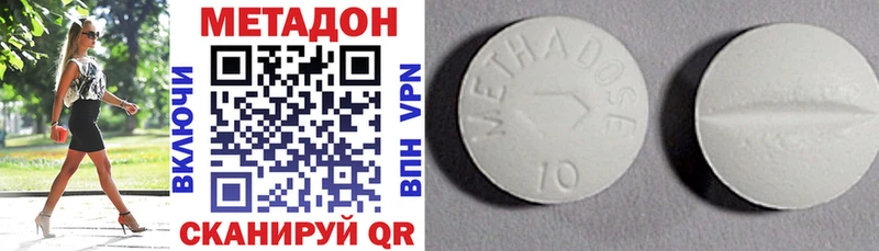 как найти закладки Новотроицк Метадон VHQ